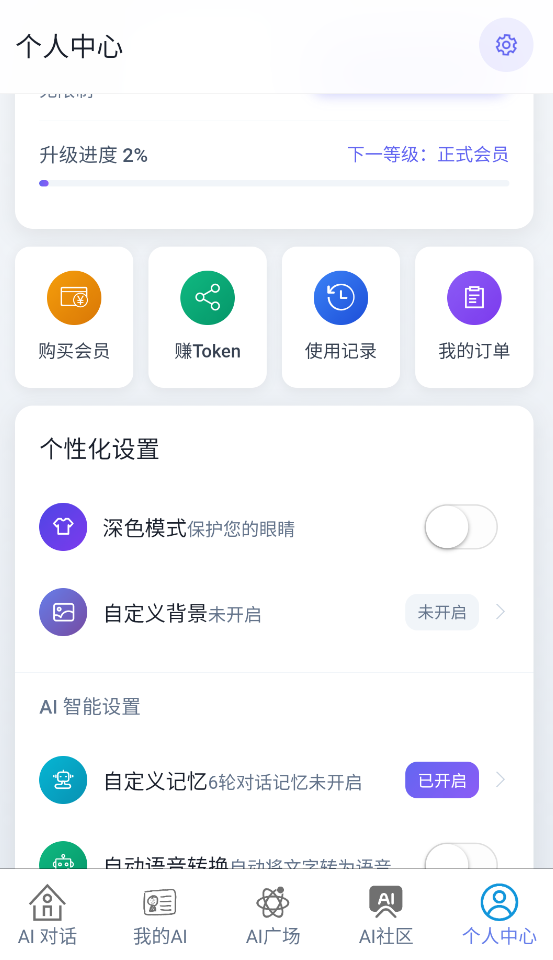 即合AI截图4