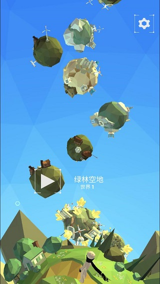 点亮之路截图0