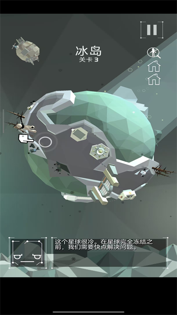 点亮之路截图3