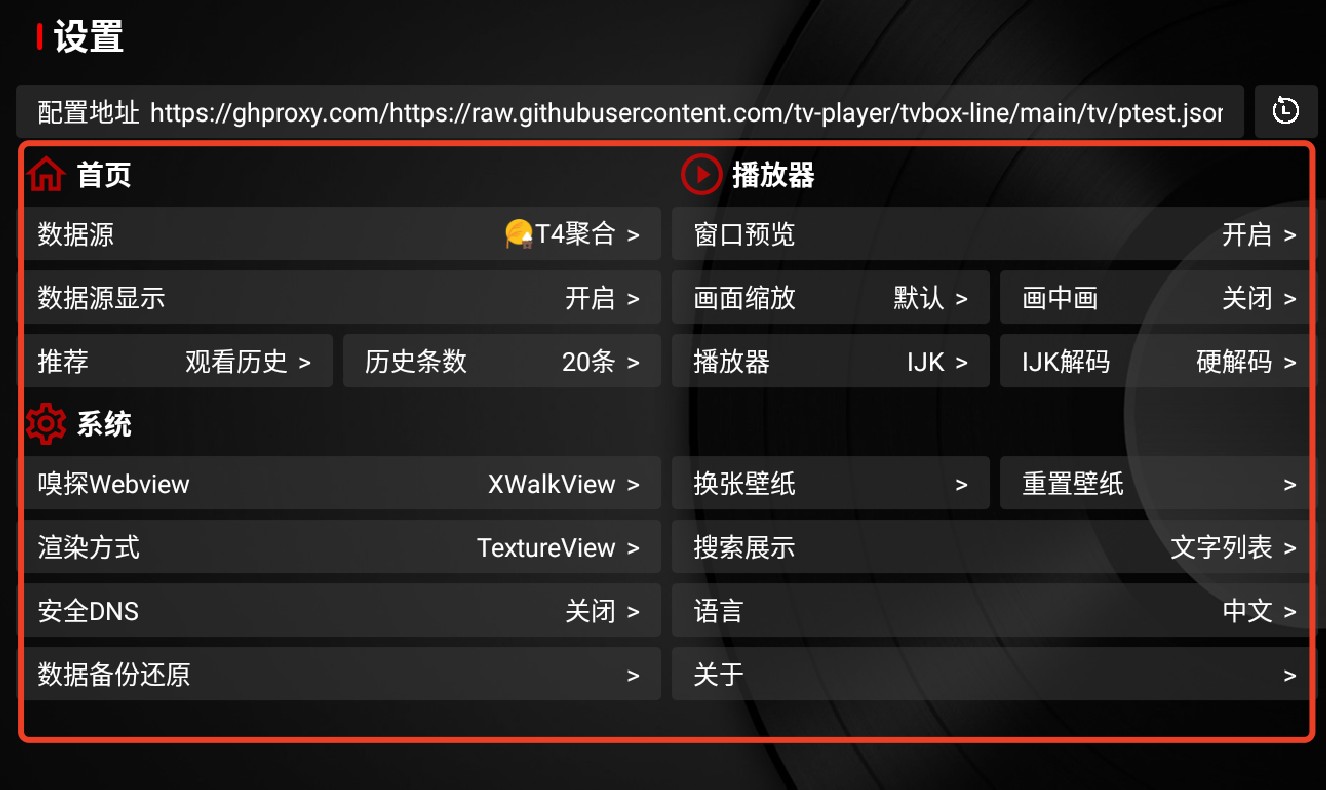 TVBox