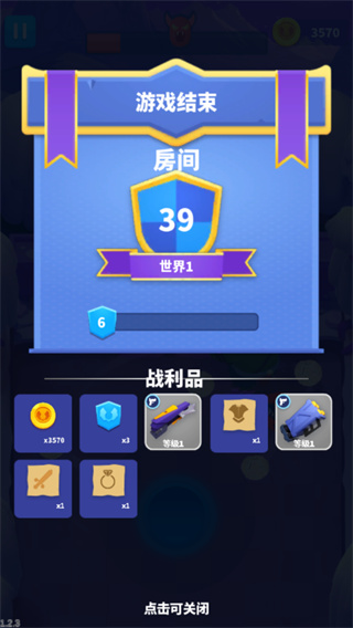 子弹骑士截图3
