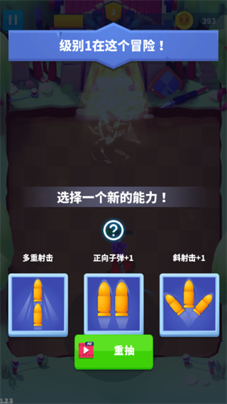 子弹骑士