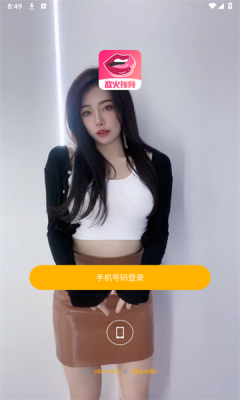 欲火视频免费版截图1