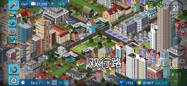 西奥小镇中文版