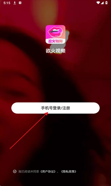 欲火视频免费版