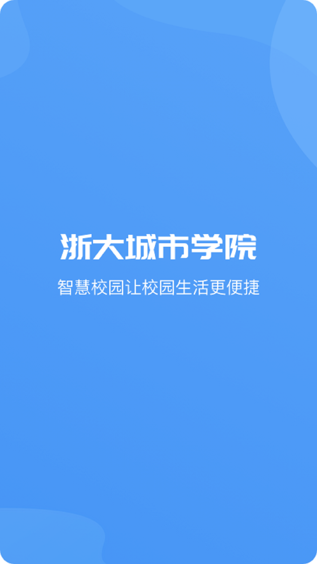 爱城院截图2