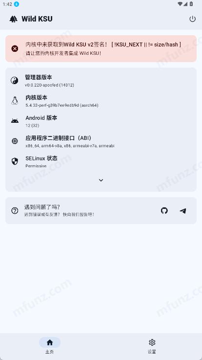 Wild KSU截图0