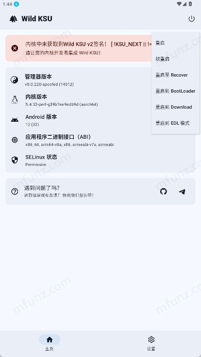 Wild KSU截图1