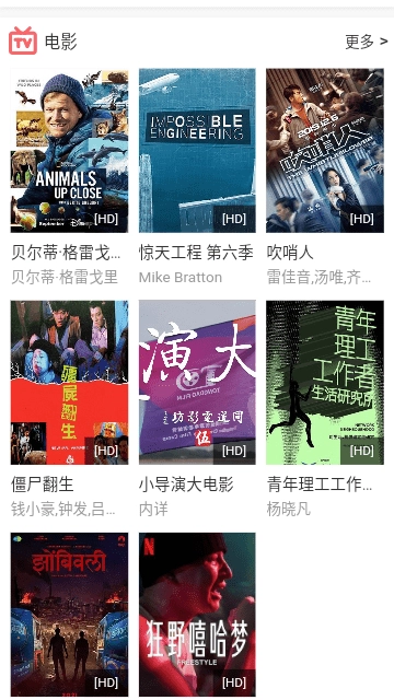 BD影视