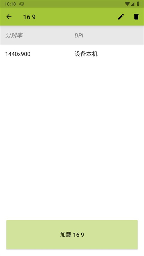 SecondScreen改比例