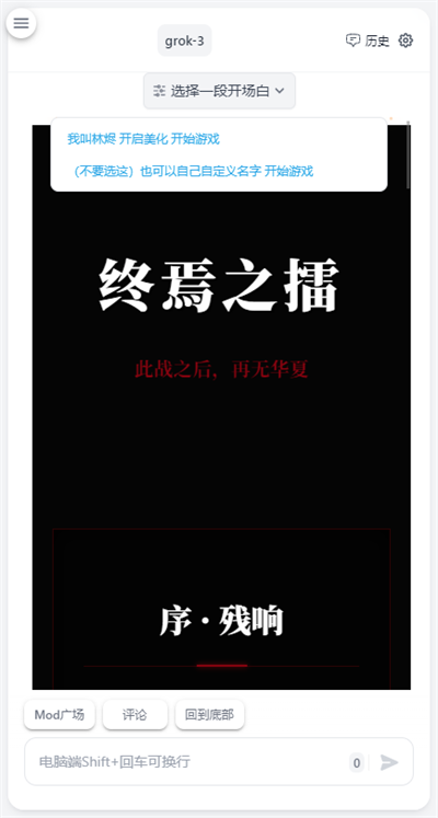 AI风月截图1