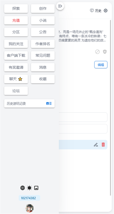 AI风月截图0