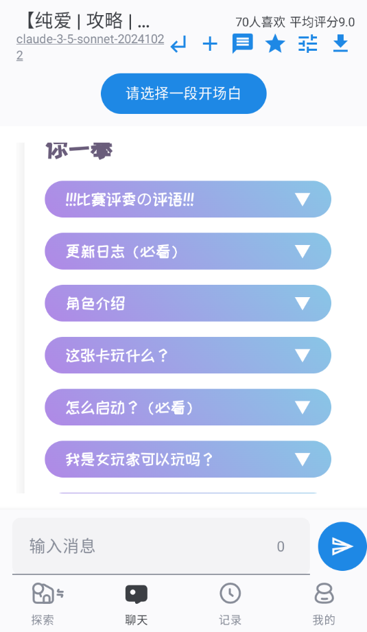 AI风月