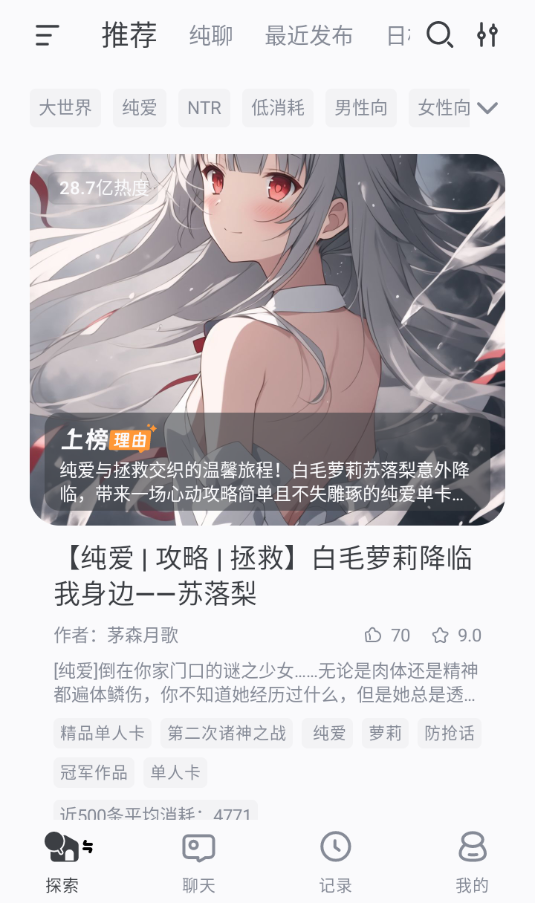 AI风月
