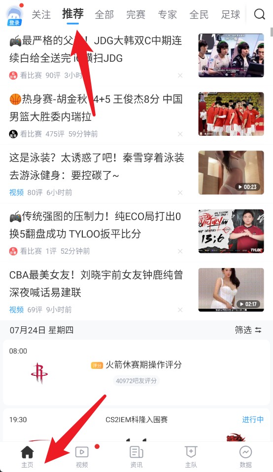 直播吧