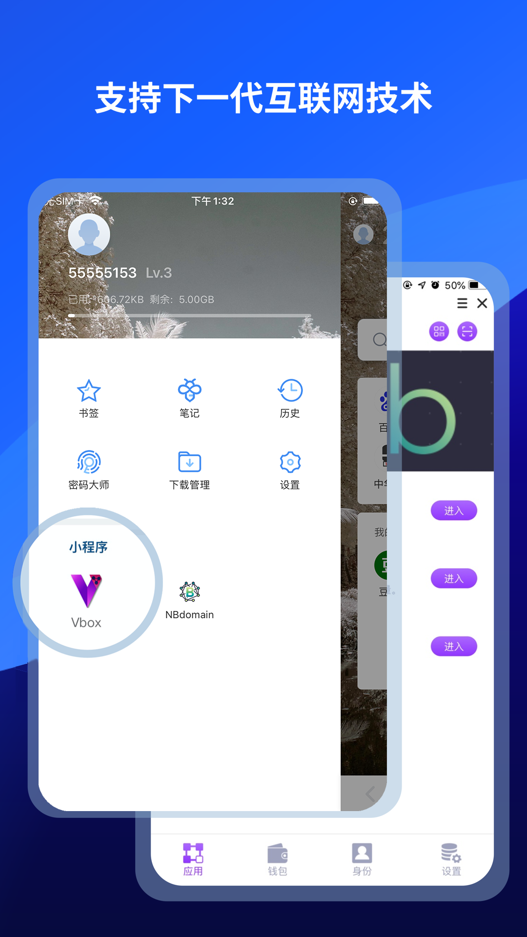遨游浏览器截图3