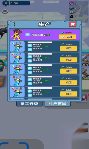 头号特攻队