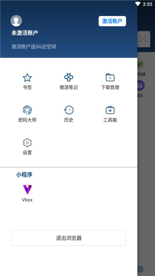 遨游浏览器