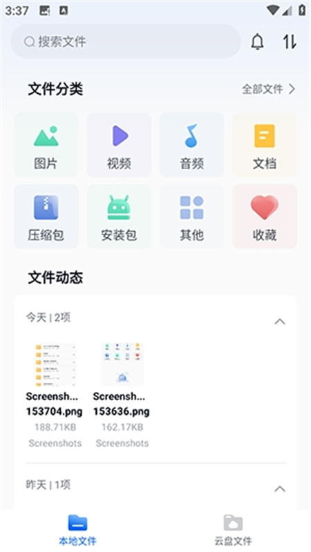魔方文件截图2