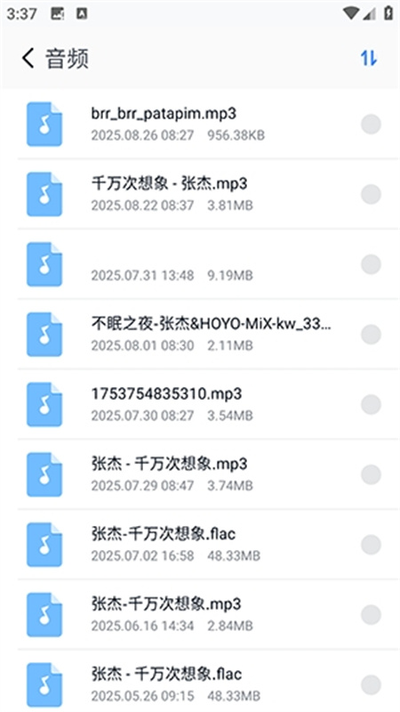 魔方文件截图1