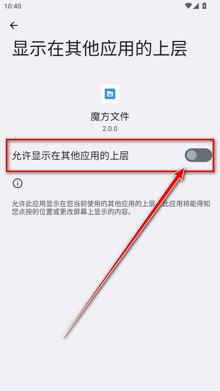 魔方文件