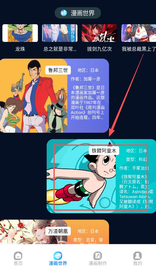 追漫大师怀旧版