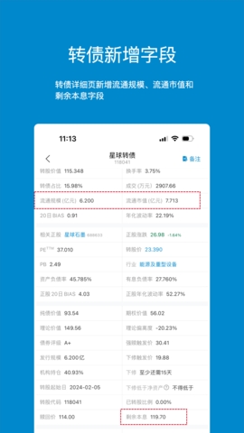 集思录手机版截图1