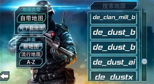 关键任务特警行动中文版截图1