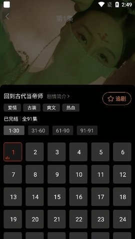 红豆短剧截图0
