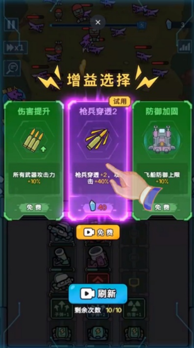 星际生存队游戏