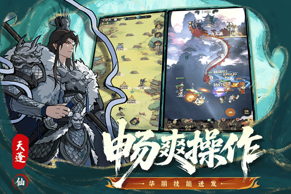 守愿者手机版