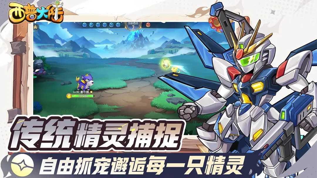 西普大陆最新版截图3
