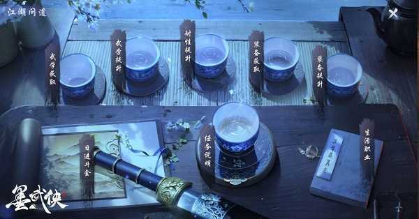 墨武侠最新版