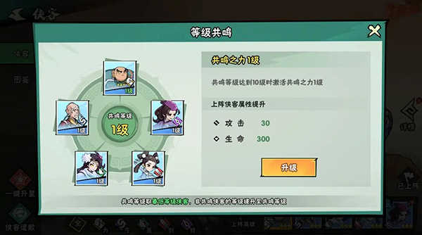 武侠大明星安卓版