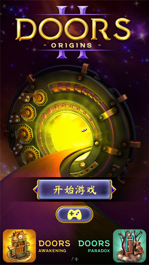 起源之门截图0