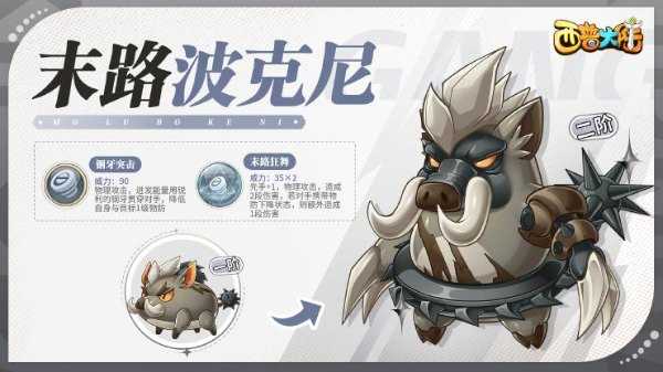 西普大陆最新版