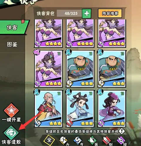 武侠大明星安卓版