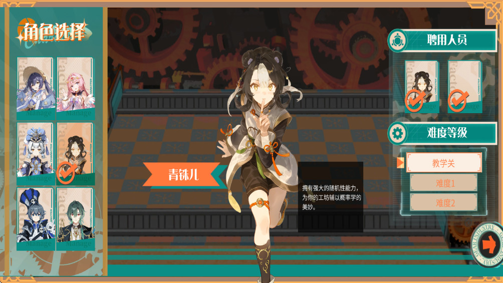 预制菜梦工坊截图1
