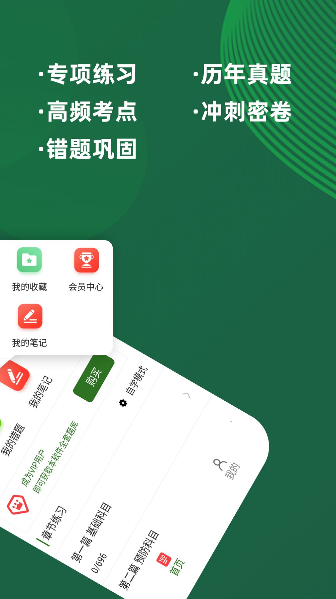 执业兽医牛题库截图1