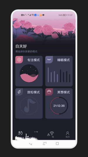 减压助眠神器截图3