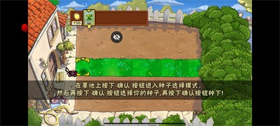 植物大战僵尸车版截图1