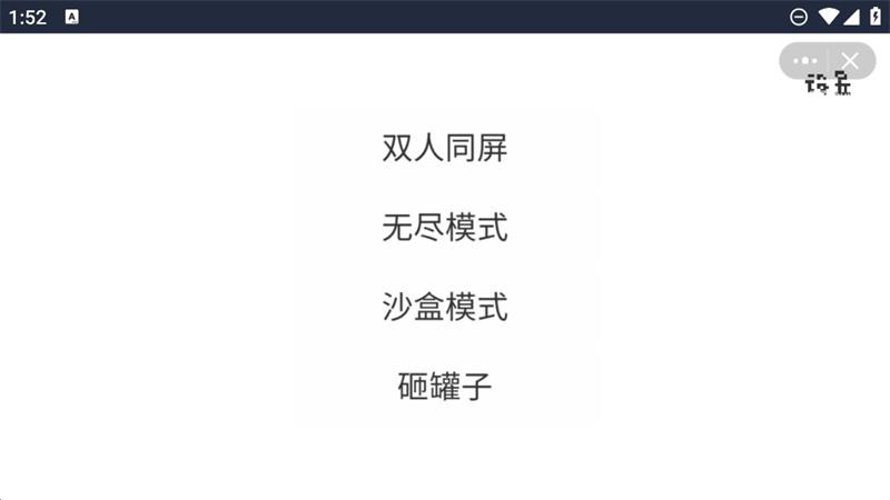 植物大战僵尸车版截图2