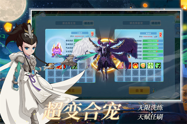 仙语奇缘截图0