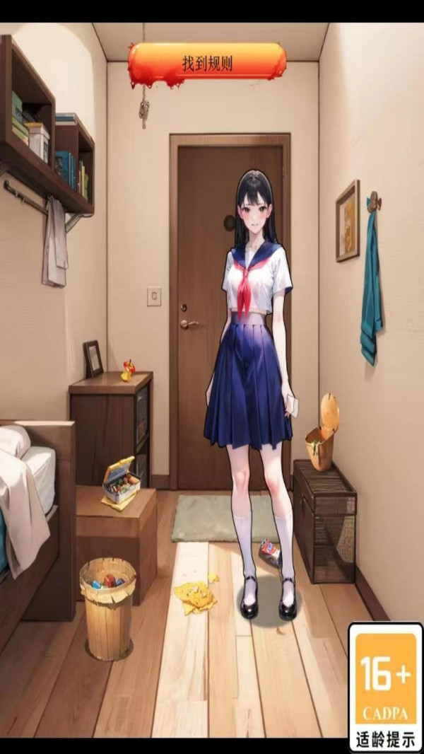 诡奇找茬截图0