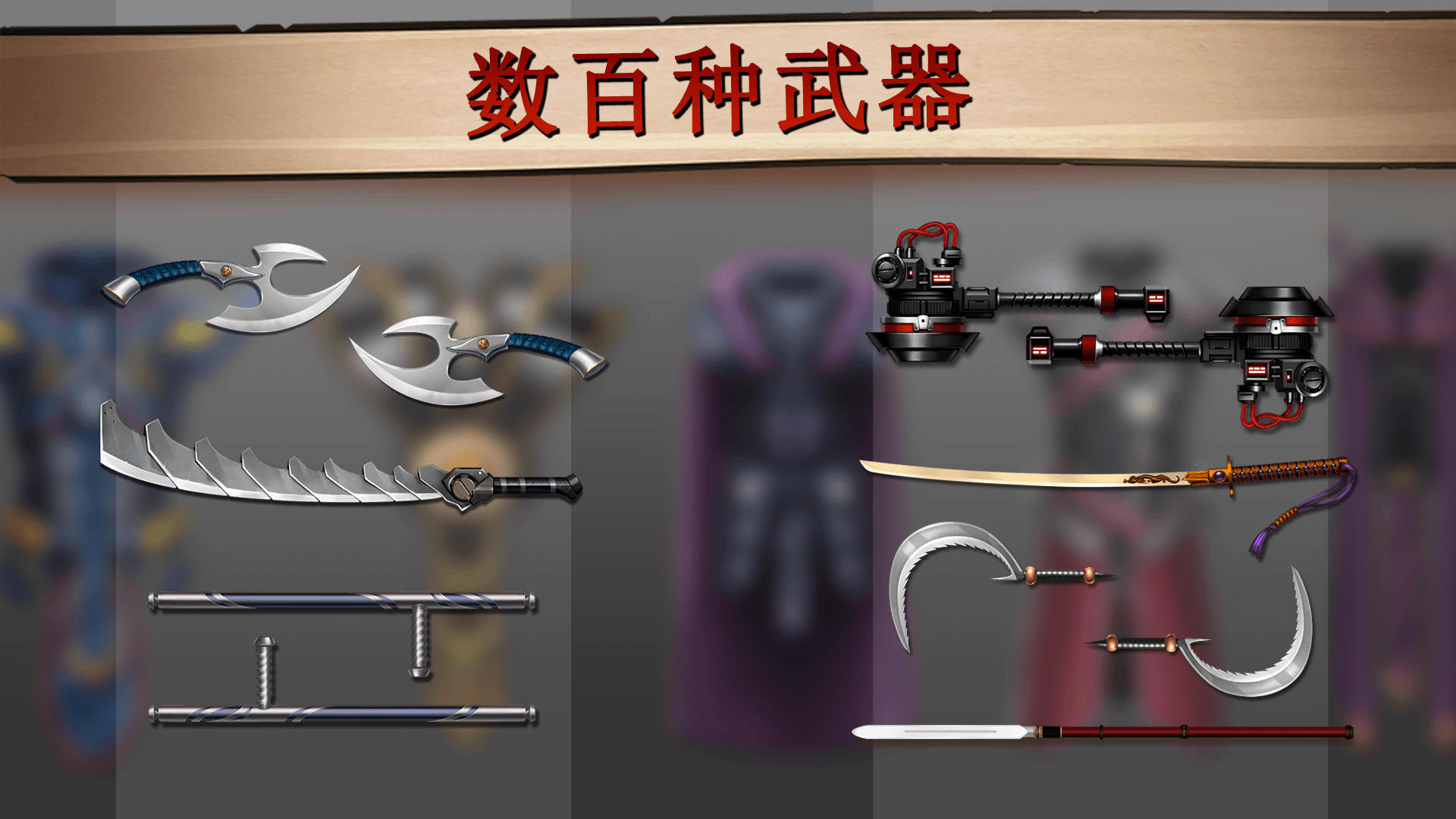 光影斗士截图1