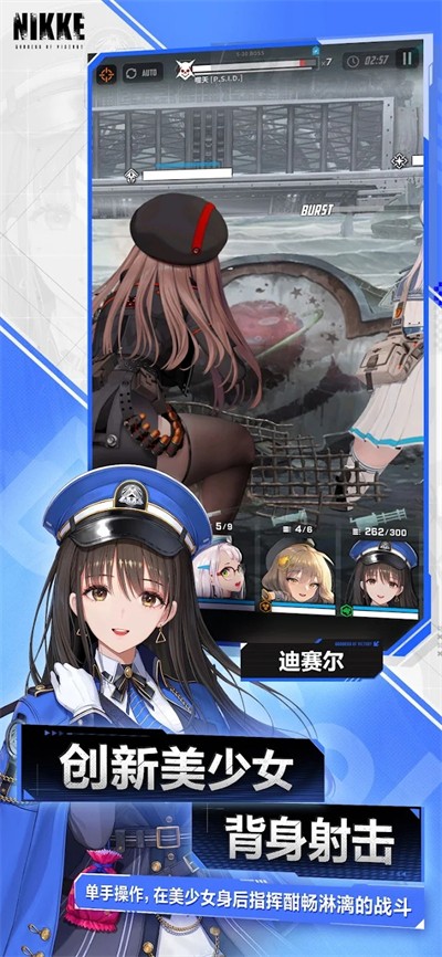 胜利女神：NIKKE港台服版截图1