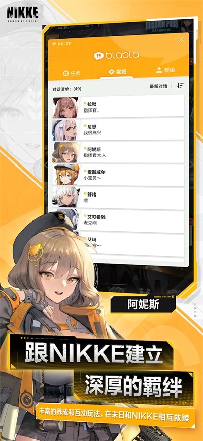 胜利女神：NIKKE港台服版截图3
