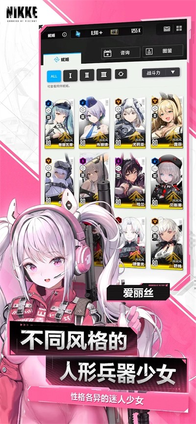 胜利女神：NIKKE港台服版截图2