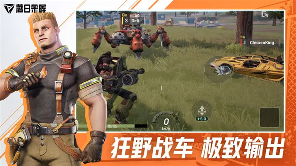 落日余晖国际服版截图3