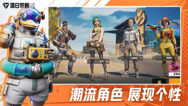 落日余晖国际服版截图0
